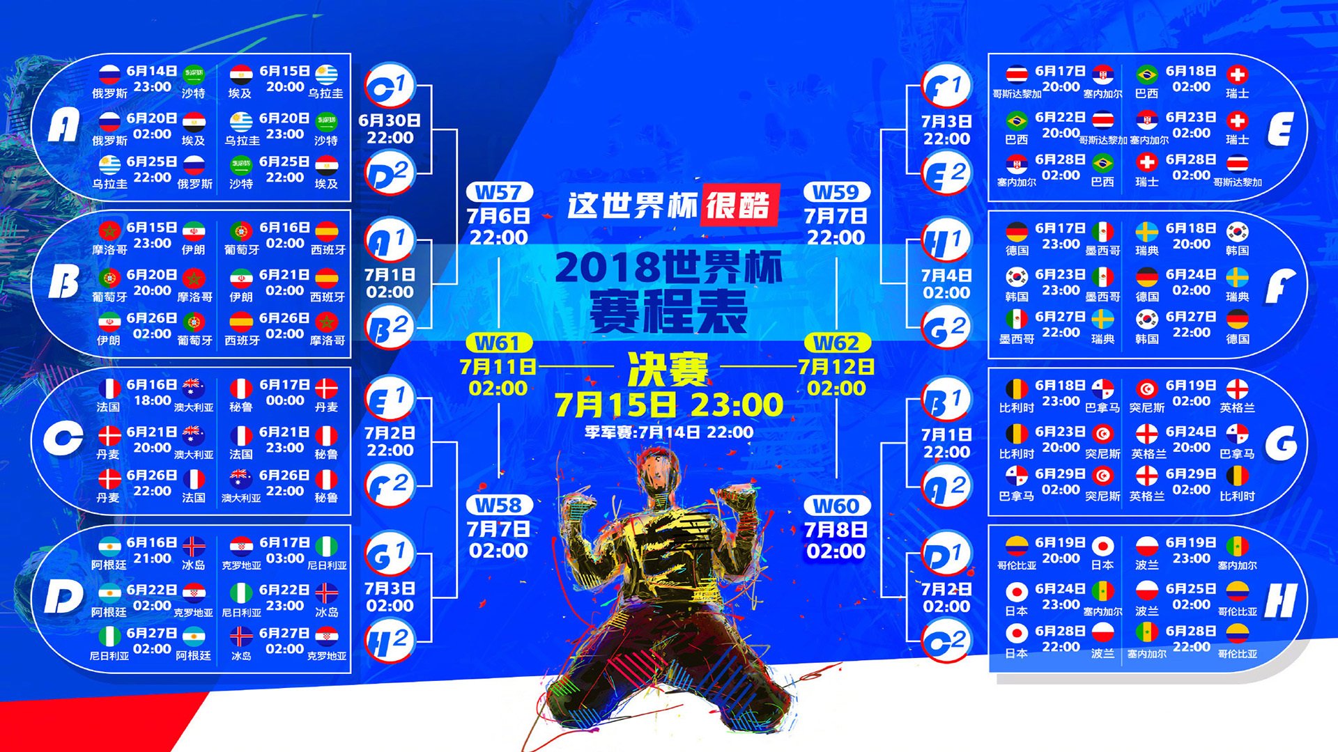 绝地反击！2026世界杯关键战，伊拉克险胜瑞士，穆西亚拉带队书写奇迹